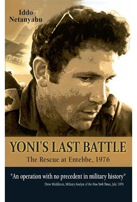Yoni’s Last Battle (Paperback)