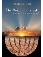 The Return of Israel