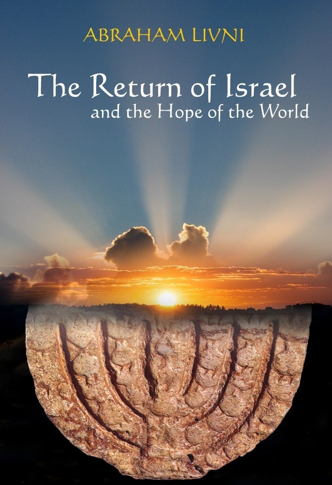 The Return of Israel