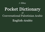 Olive Tree Pocket Dictionary of Conversational Palestinian Arabic