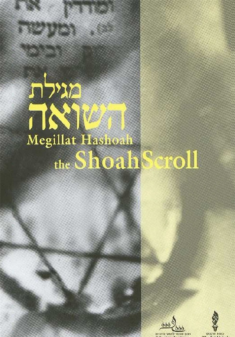 Megillat Hashoah