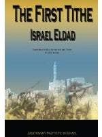 The First Tithe (hardcover edition)