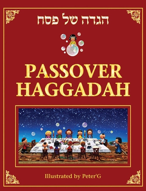 Passover Haggadah