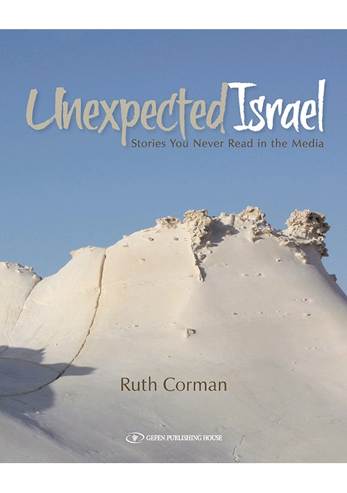 Unexpected Israel