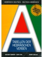 Hebrew Verb Tables (German)