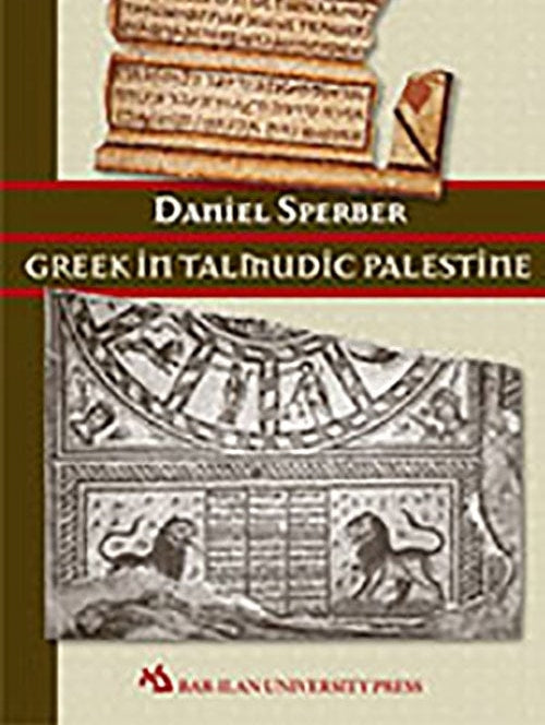 Greek in Talmudic Palestine