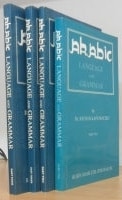 Arabic Language and Grammar (4 volume Set)