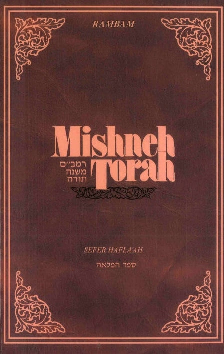 Mishneh Torah - Rambam - Hebrew & English (Sefer Haflah)