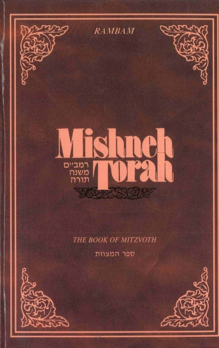 Mishneh Torah - Rambam - English (Sefer Ha'Mitzvoth)