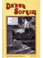 Da'ath Sofrim Kings I-II