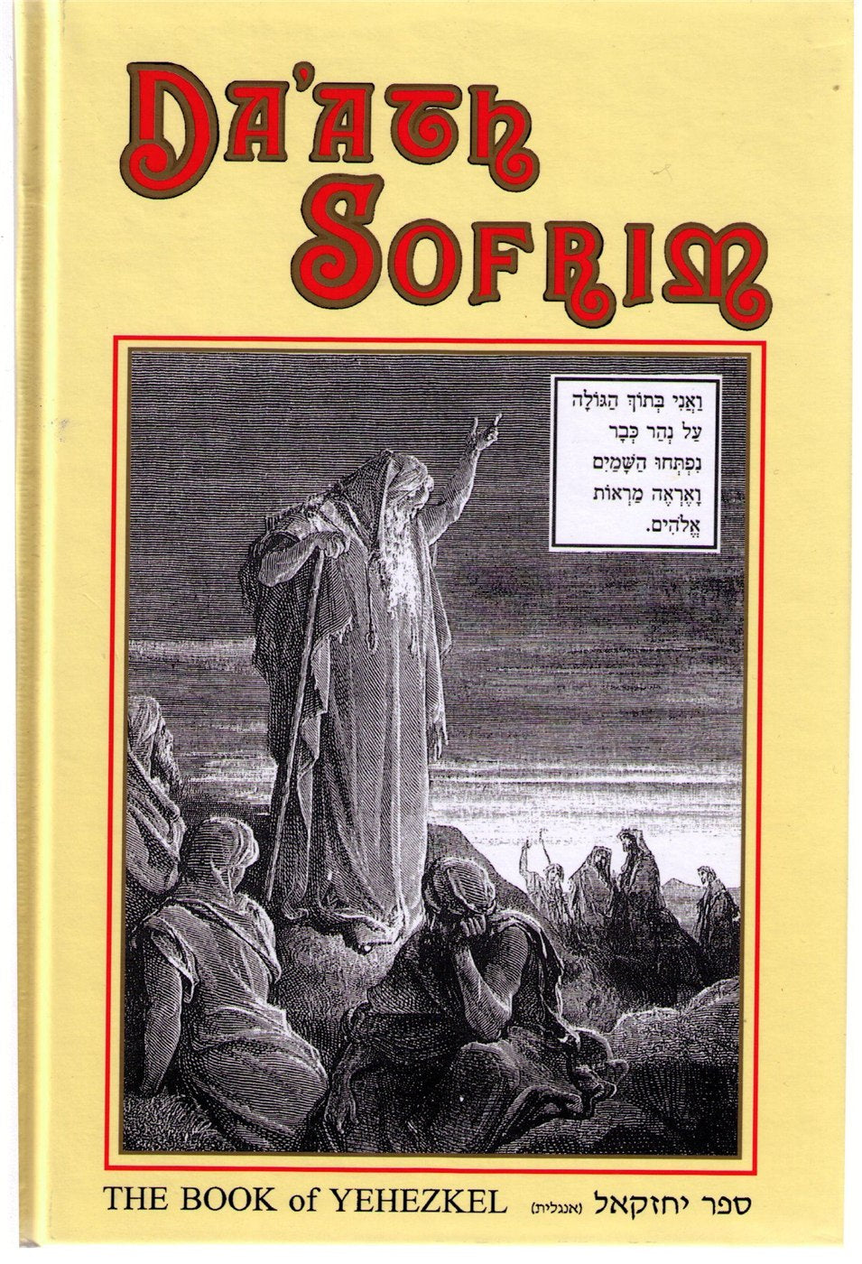Da'ath Sofrim Ezekiel