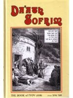 Da'ath Sofrim Iyov (Job)