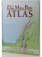 Atlas Daat Mikra (English)