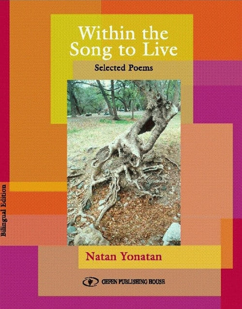 Within the Song to Live