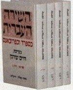 Hebrew Poetry in Spain and Provence (Hebrew)