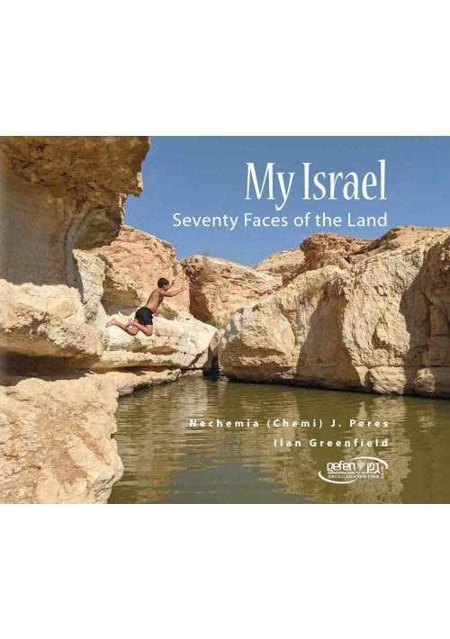 My Israel