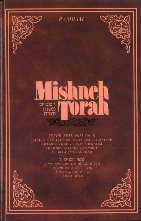 Mishneh Torah - Rambam - Hebrew & English Sefer Hazemanim Vol. 2