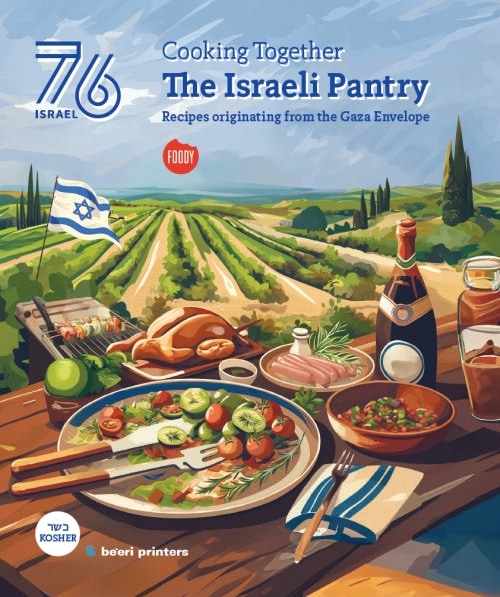 Cooking Together – The Israeli Pantry