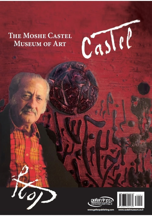 Castel The Moshe Castel Museum of Art English & Hebrew