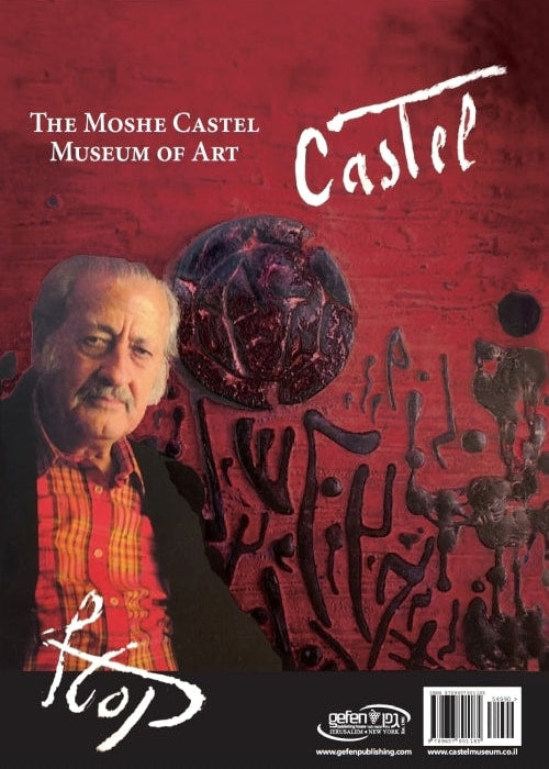 Castel The Moshe Castel Museum of Art English & Hebrew