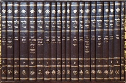 Shas Uvlechtecha Baderech 20 vol (Hebrew)