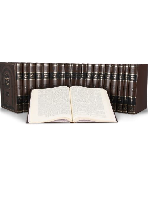 Shas Nehardeah Hachadash 22 Vol Kollel Zeraim Tahorot (Hebrew)