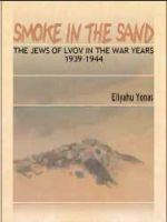 Smoke in the Sand