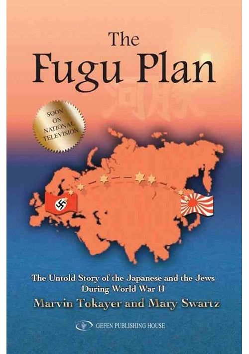 The Fugu Plan