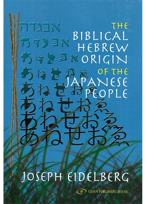 The Biblical Hebrew Origin of the Japanese People