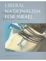Liberal Nationalism for Israel