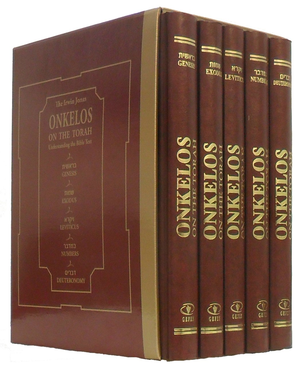 Onkelos On the Torah Boxed Set