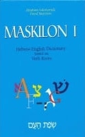 Maskilon Volume 1