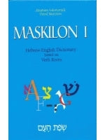 Maskilon Volume 1