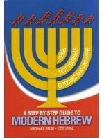 A Step by Step Guide to Modern Hebrew