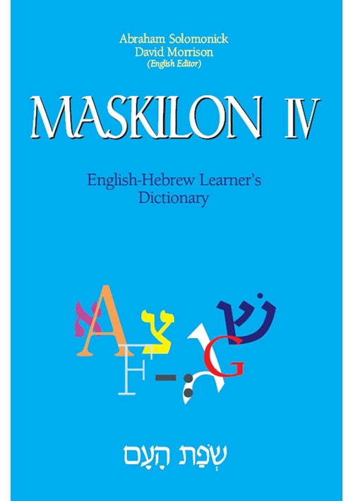 Maskilon Volume 4
