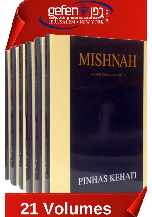 Mishnah Kehati Hebrew - English 21 Volume Large Hardcover Set