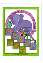 Mazal Tov-3 Copies