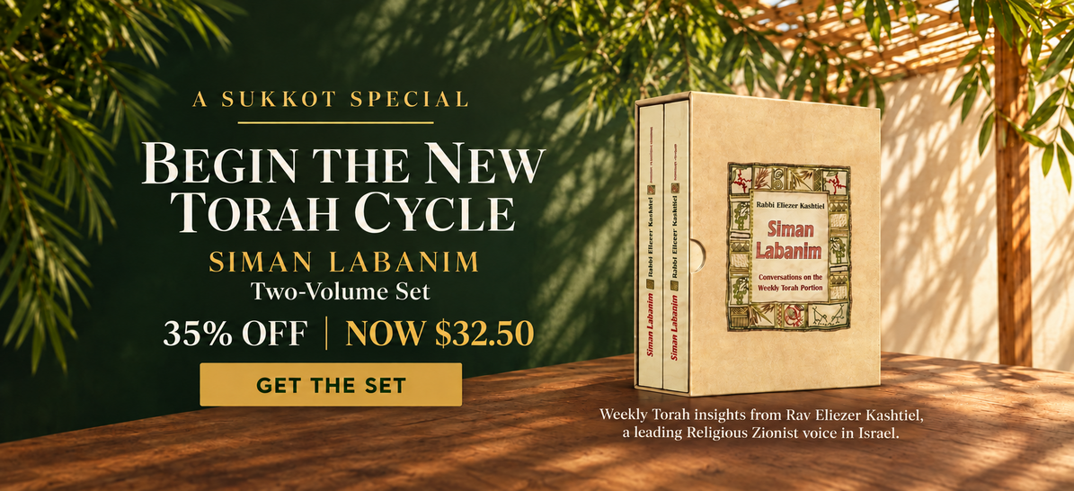 A Sukkot special: begin the new Torah cycle. Siman Labanim two-volume set, 35% off, now $32.50. Get the set.