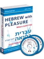 Hebrew With Pleasure with 2 MP3 audio CD's