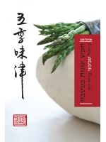 Five Seasons in the Kitchen (Hebrew)