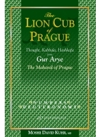 The Lion Cub of Prague: Numbers and Deuteronomy