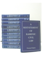 A Restatement of Rabbinic Civil Law 11 Volume Set