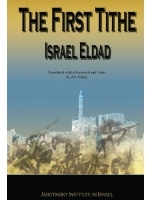 The First Tithe (hardcover edition)