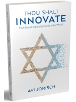 Thou Shalt Innovate PB