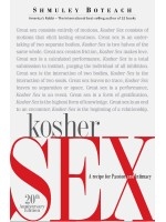 Kosher Sex (20th Anniversary Edition)