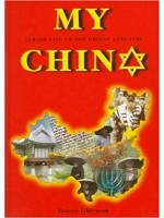 My China