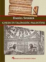 Greek in Talmudic Palestine