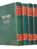 Ketuvim Major Works Of Judaism 4 volume set