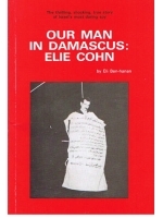 Our Man in Damascus: Elie Cohn