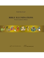 Bible Illuminations (Not the Complete Torah Text. Text of Illuminated Passages Only)